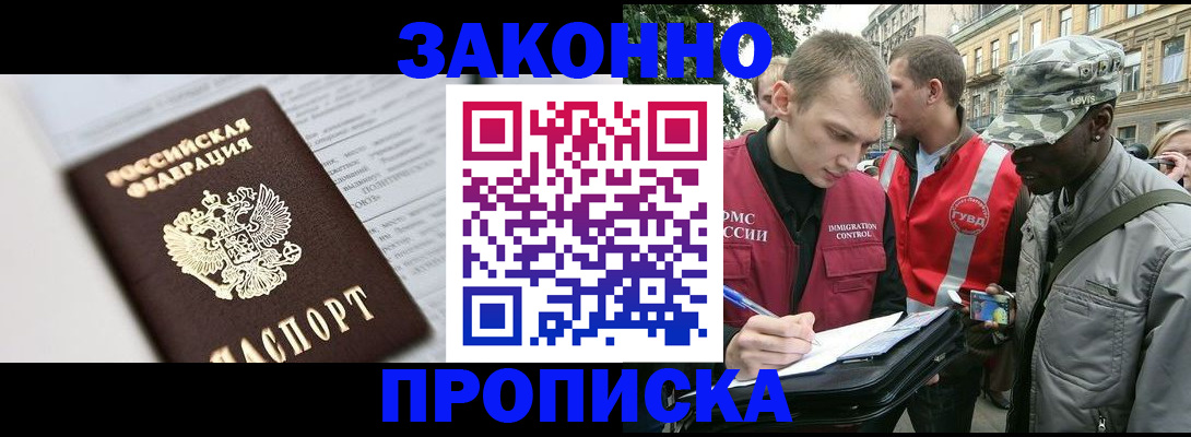 прописка в квартире в Порхове