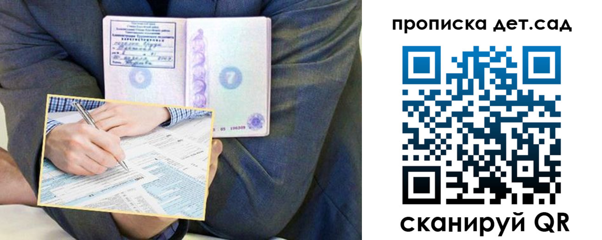 прописка штамп в Порхове