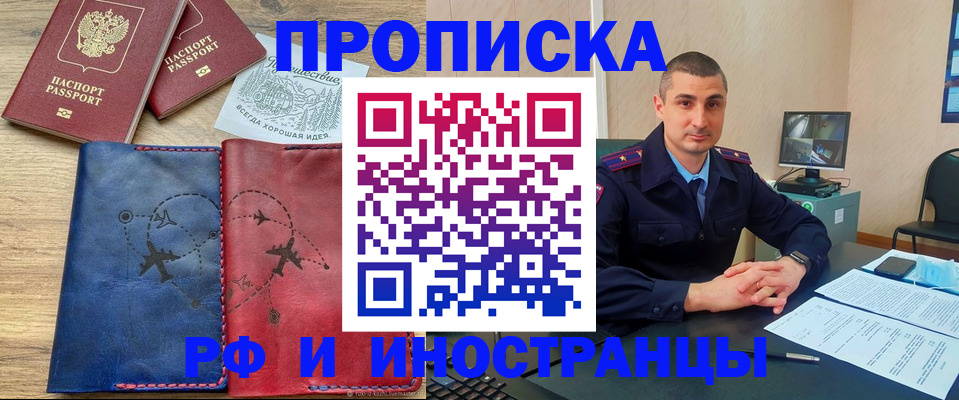 прописка иностранных граждан в Порхове