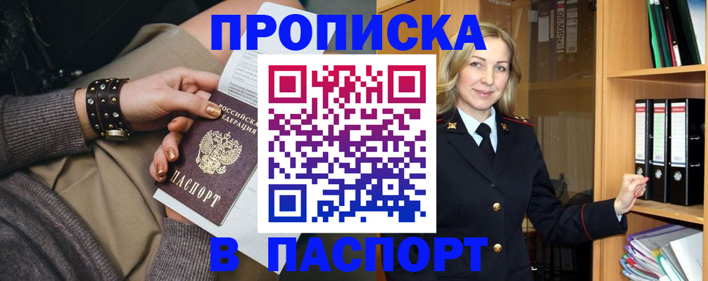 прописка поиск в Порхове