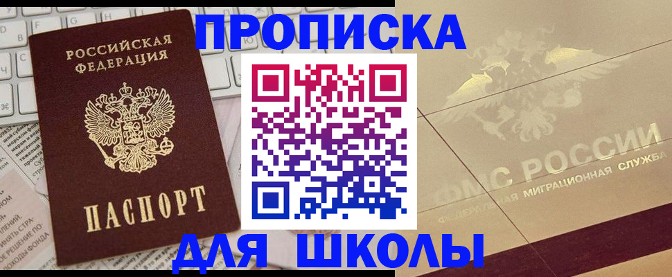 временная регистрация госуслуги в Порхове